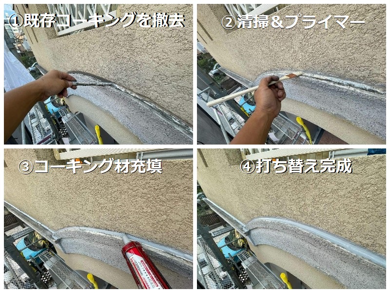 東大阪市にて一軒家の外壁塗装を実施（費用は約101万円）コーキング打ち替え