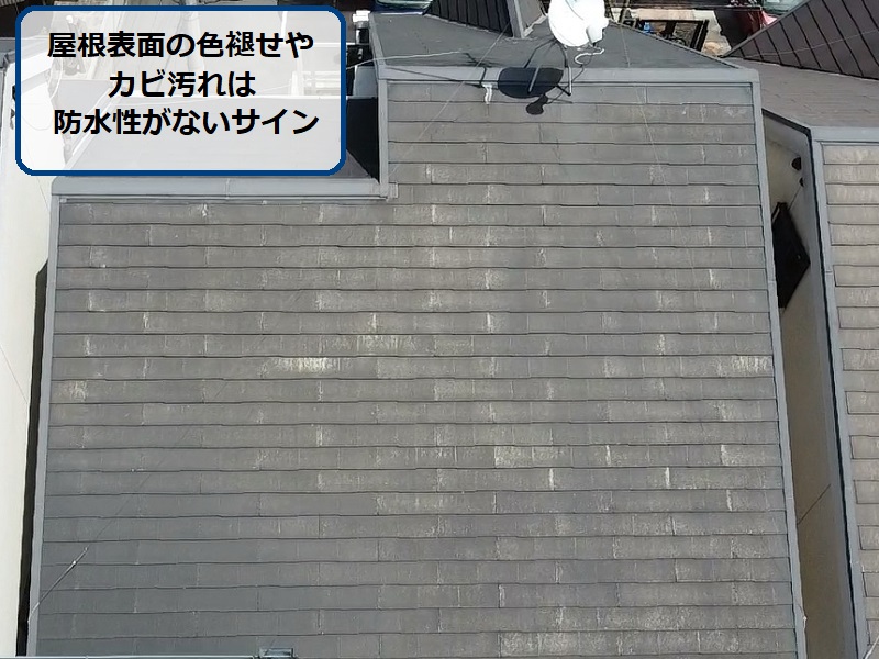 東大阪市での屋根塗り替えにかかった費用は約14万円です 防水性が低下した屋根表面