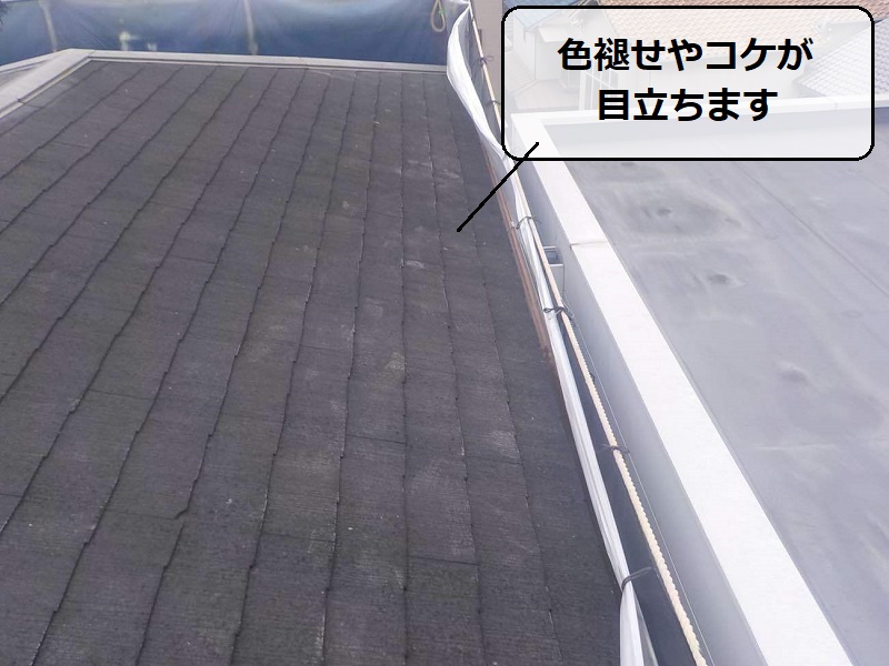 松原市にて遮熱塗料での屋根塗装をおすすめした事例のご紹介 色褪せやコケが目立つ屋根