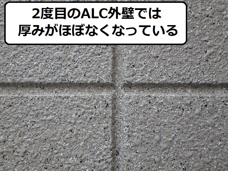コーキングとは外壁の継ぎ目の事！シーリングも同じ意味です2度目のALC外壁