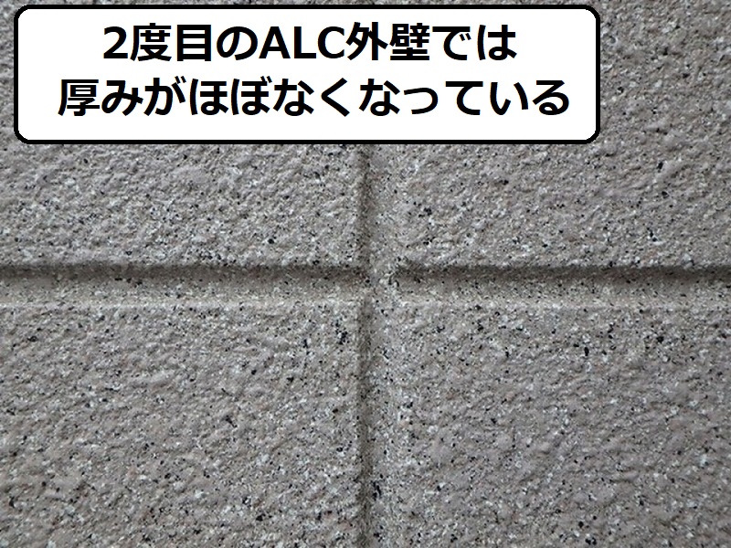 コーキングとは外壁の継ぎ目の事！シーリングも同じ意味です2度目のALC外壁