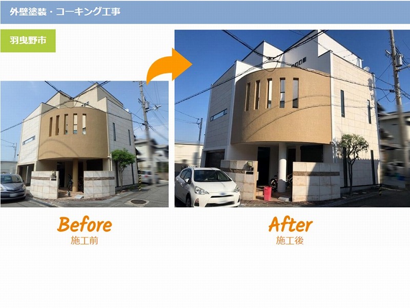 3-1. 総額約183万円｜築15年の50坪3階建て住宅（窯業系サイディング・ガルバリウム鋼板）