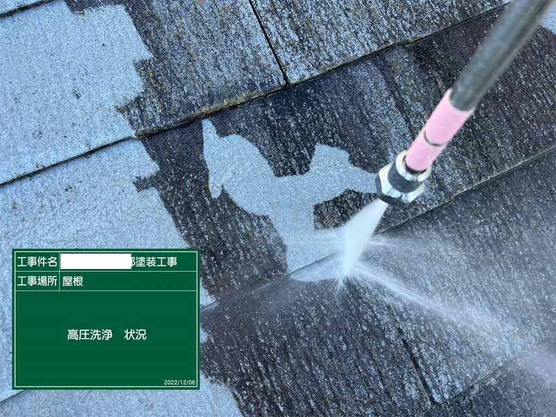 河内長野市にて屋根の塗装工事（使用塗料は断熱塗料のガイナ）業務用高圧洗浄機で洗浄