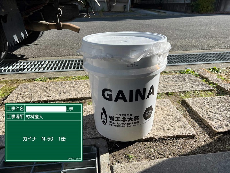 河内長野市にて屋根の塗装工事（使用塗料は断熱塗料のガイナ）ガイナで中塗りと上塗り