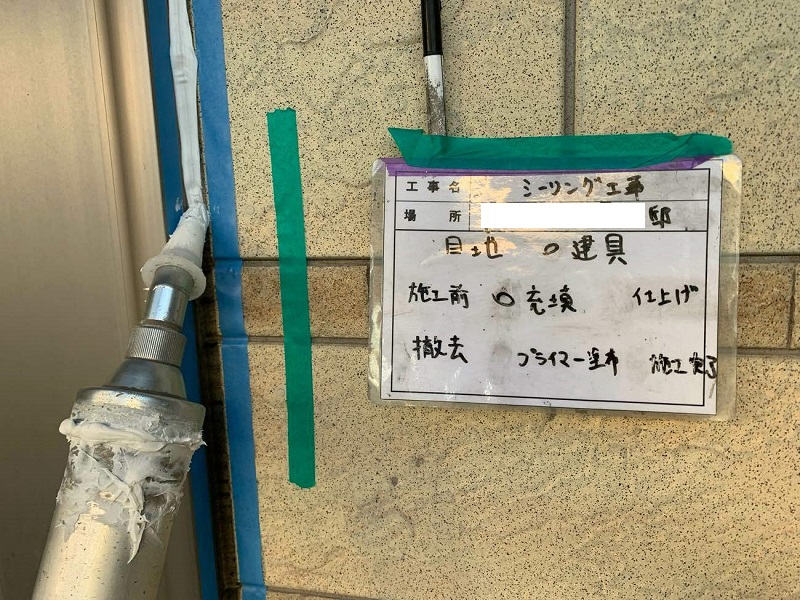 堺市にて外壁工事を実施 外壁の塗り替えで見た目も機能性も向上 コーキングの増し打ち補修