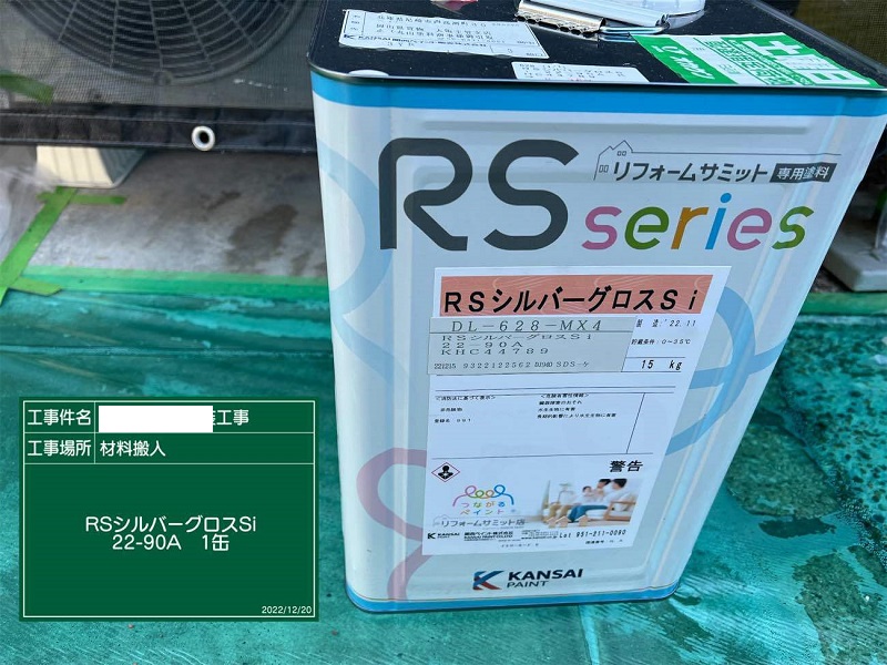 堺市にて外壁工事を実施 外壁の塗り替えで見た目も機能性も向上 RSシルバーグロスSIで中塗りと上塗り