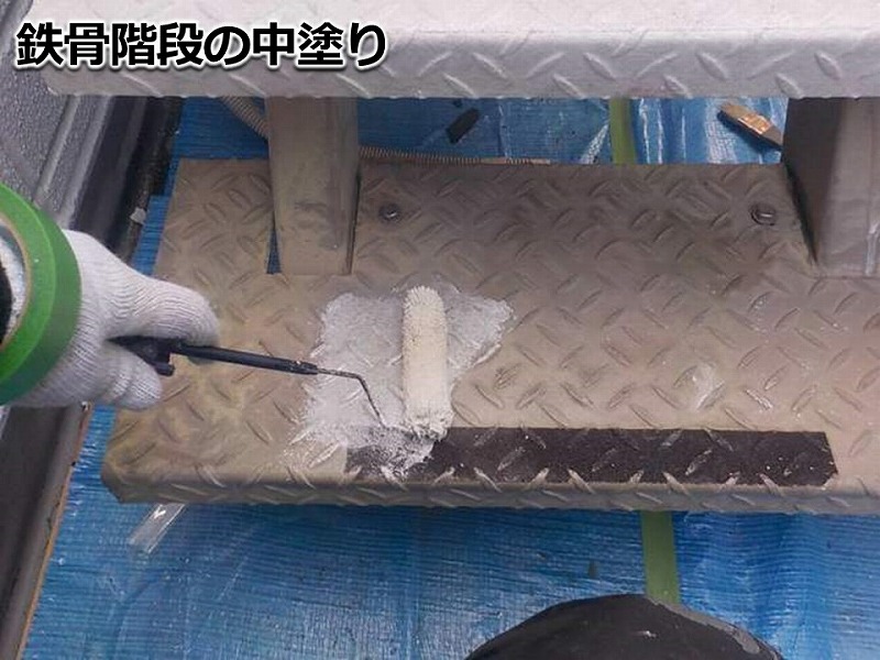 鉄骨階段の中塗り