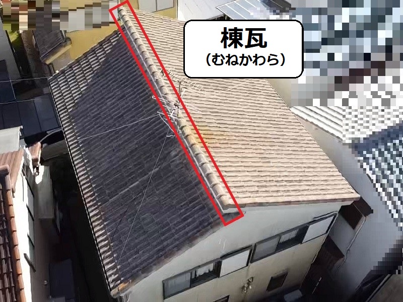 堺市にて屋根の塗装工事を実施しました 費用は約18万円です 棟瓦のビスが緩んでいる