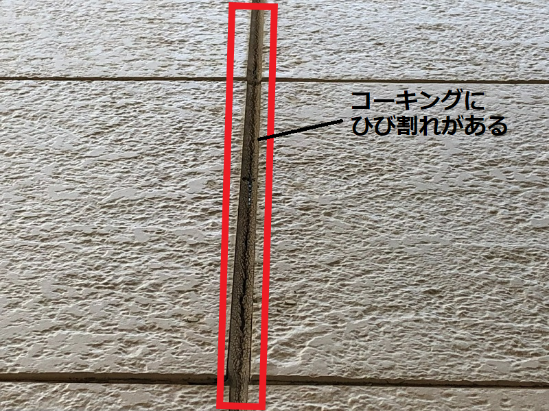 羽曳野市にて築18年のお宅で塗装メンテナンスのご相談を頂きました コーキングにひび割れがある