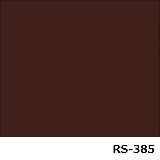 外壁塗装 茶色人気色RS-385