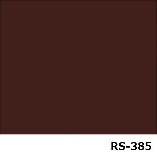 外壁塗装 茶色人気色RS-385
