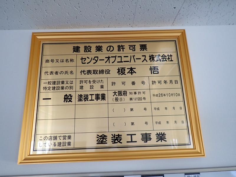 外壁塗装 訪問販売でも信頼できる業者は資格を保有している