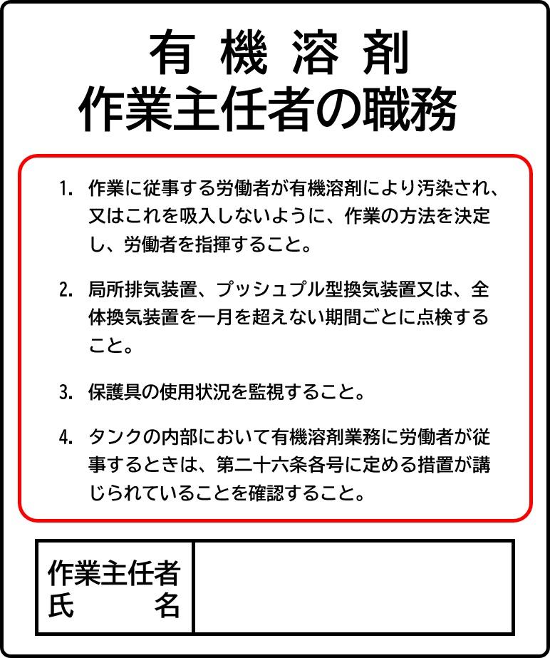 外壁塗装 資格 有機溶剤作業主任者