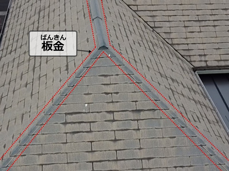 板金が施工された屋根
