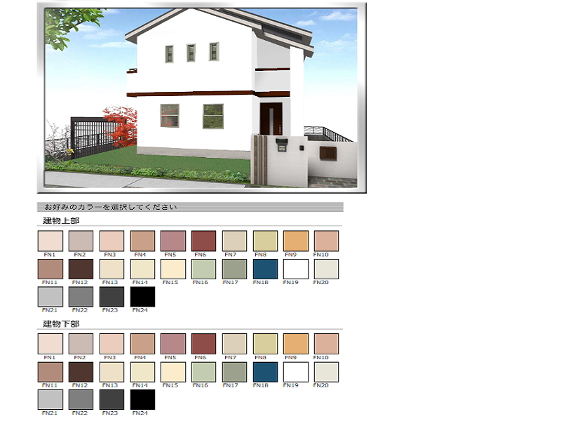 ご自身でする外壁塗装シミュレーション