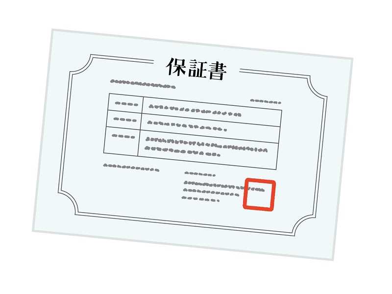 外壁塗装 保証期間 保証書は必ず受け取ろう