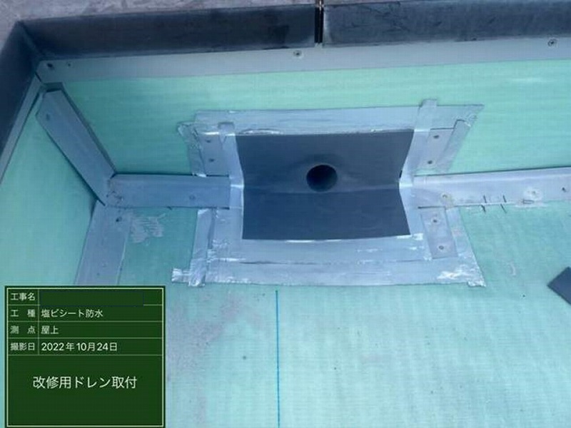 改修用ドレンの取り付け