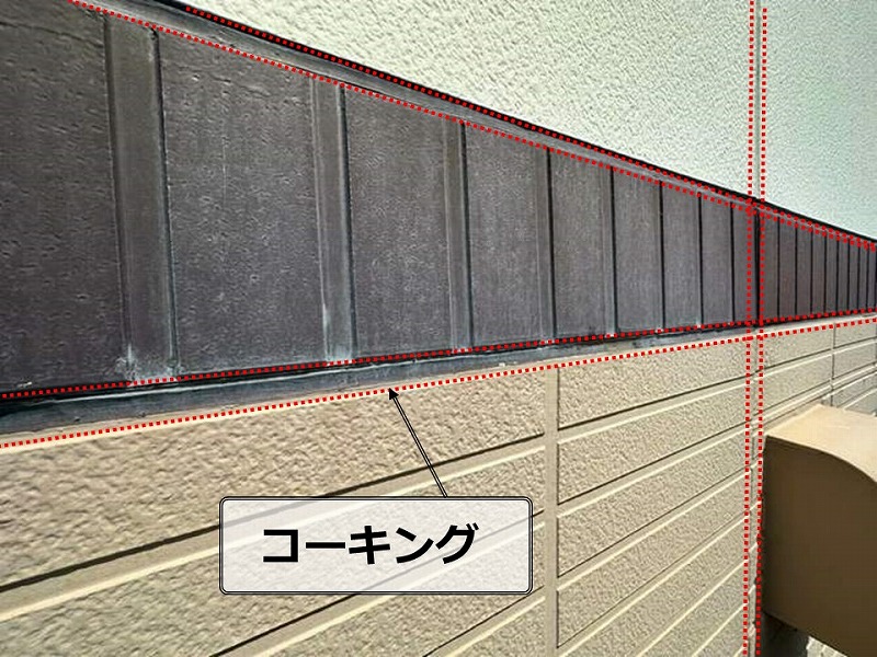雨漏りの原因であるコーキングの劣化
