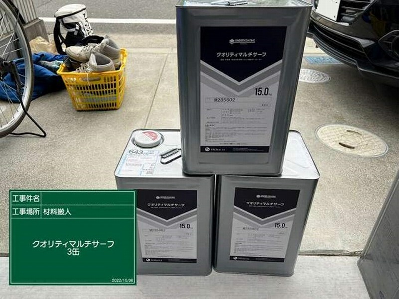 屋根の下塗り塗料「プレマテックス クオリティマルチサーフ 水性サーフ」