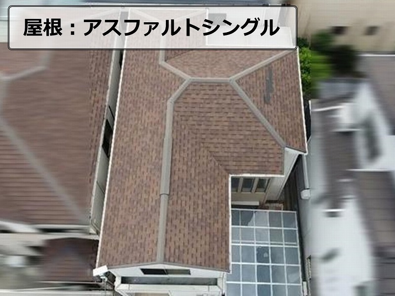 アスファルトシングルの屋根材