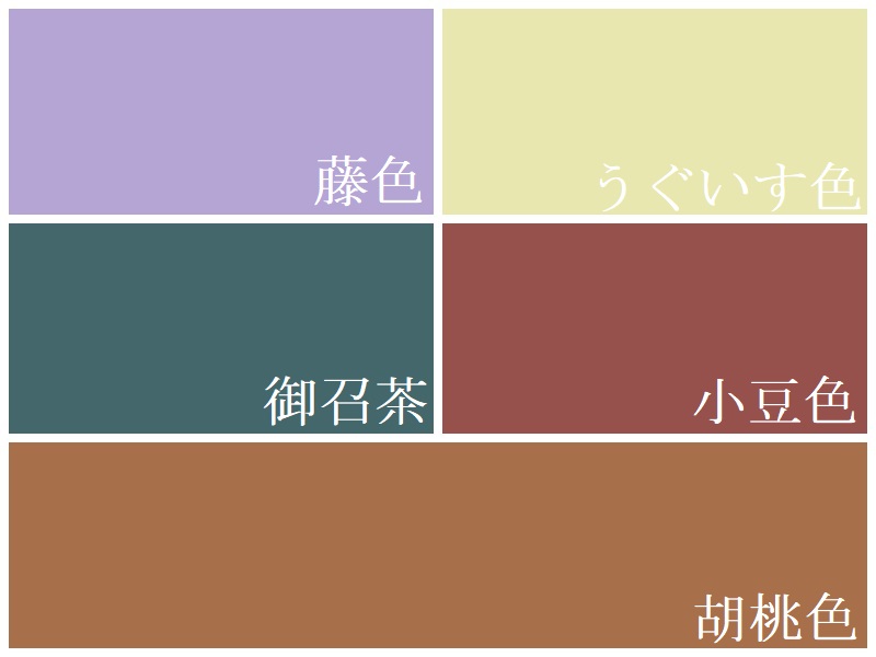 古民家の外壁塗装には日本の伝統色を使用して塗装する