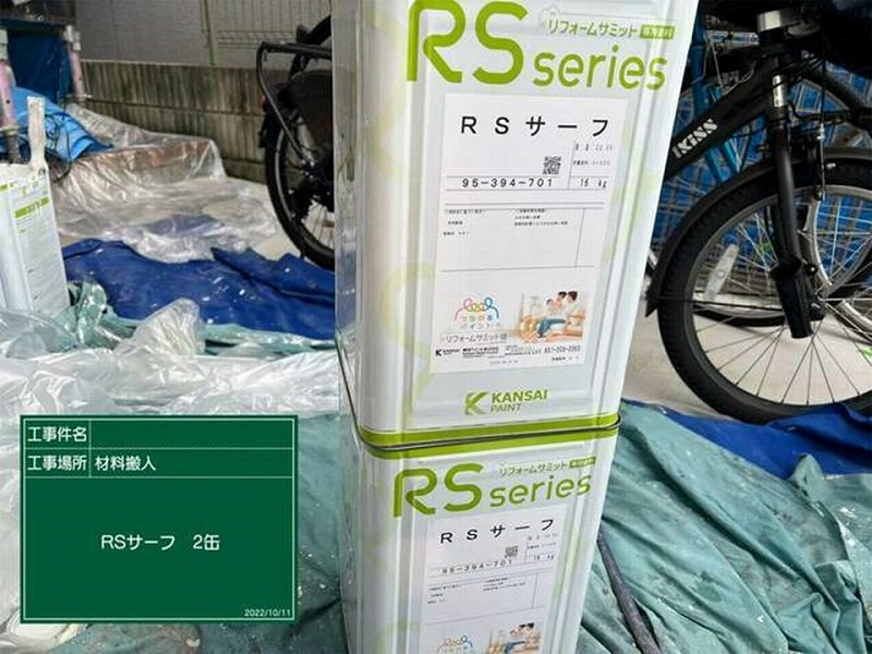 下塗り塗料のRSサーフ