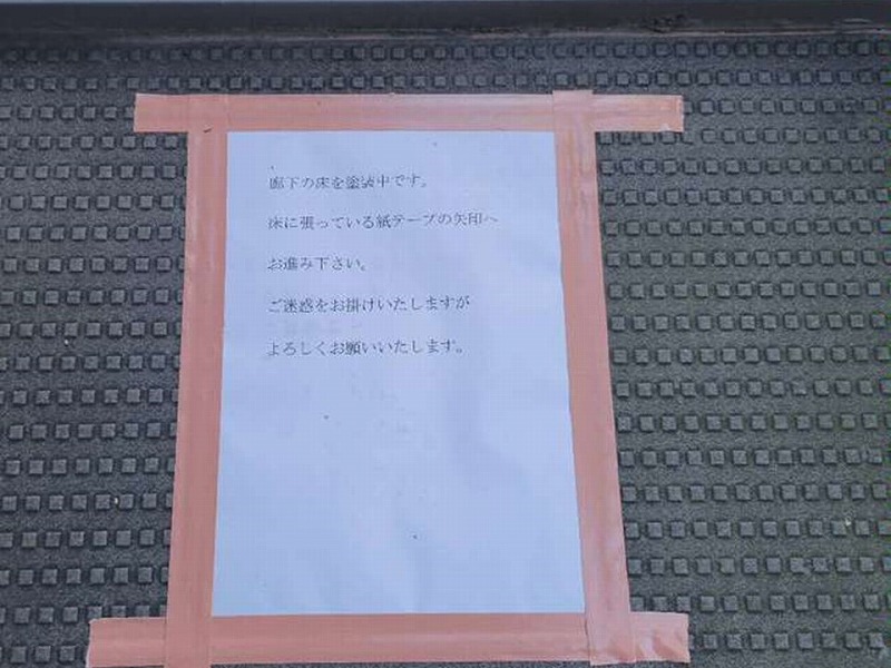 入居者様へのお知らせ