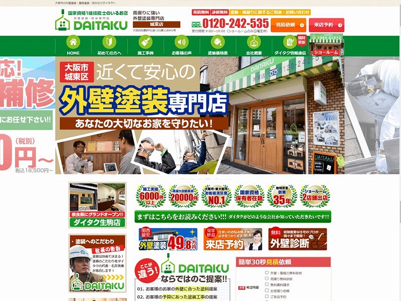 有限会社 大阪匠工業