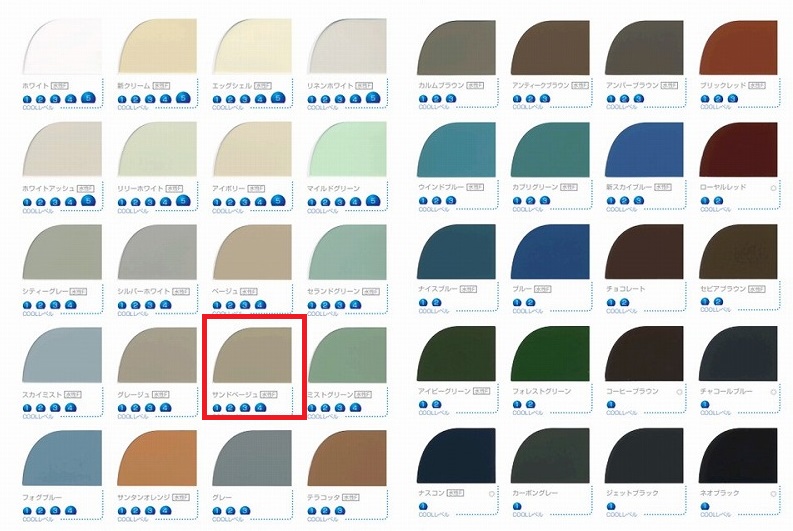 屋根の色 人気5位サンドベージュ