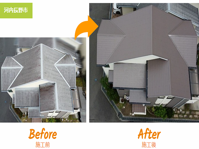 屋根塗装の色を選ぶ時のポイント4つ（人気色トップ5もご紹介）アンバーブラウン色を使用した施工事例