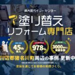 川辺郡猪名川町周辺地域の外壁塗装の事例更新中