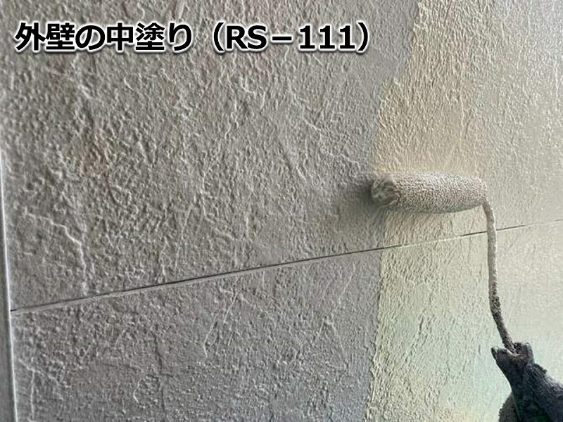 外壁の中塗り（RS-111）