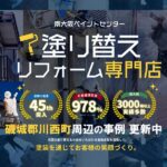 磯城郡川西町周辺の外壁塗装の事例更新中