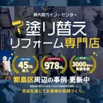 都島区周辺の外壁塗装の事例更新中