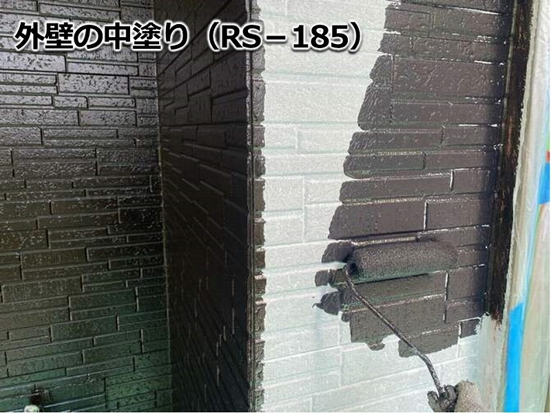 外壁の中塗り（RS-185）