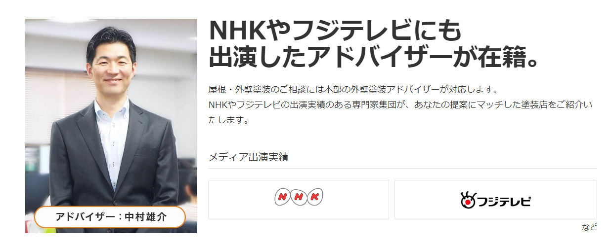 外壁塗装パートナーズを実際に利用した人の良い評判・悪い評判まとめ