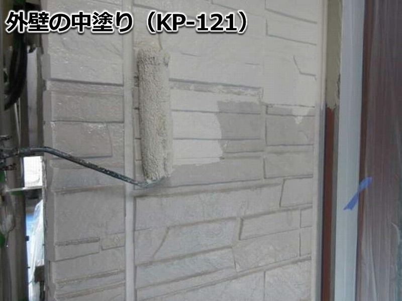 外壁の中塗り（KP-121）