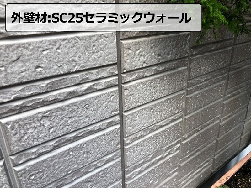 SC25セラミックウォール