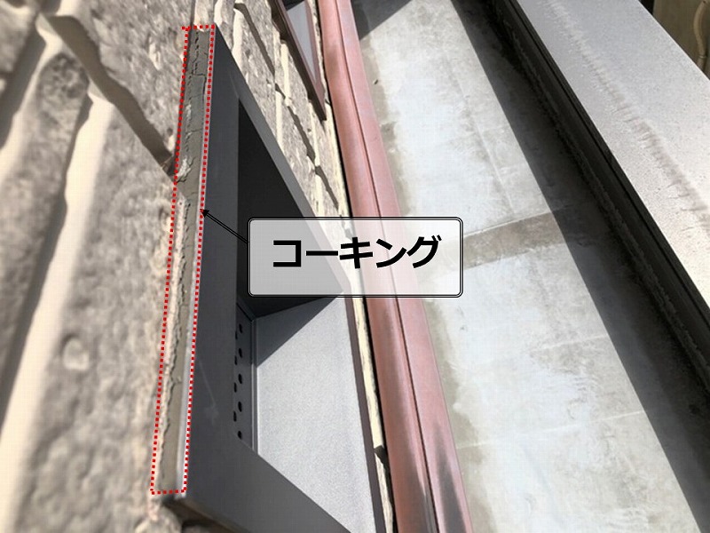 ベランダ外壁のコーキングの劣化