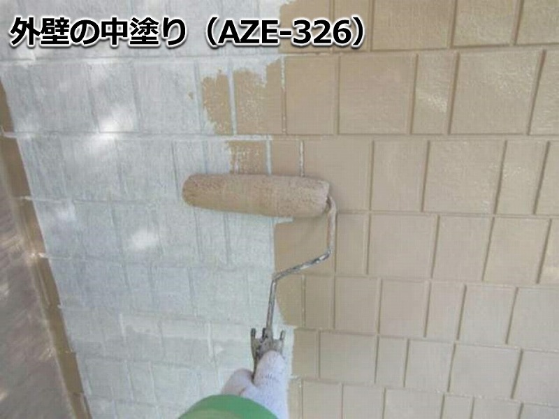 外壁の中塗り（AZE-326）