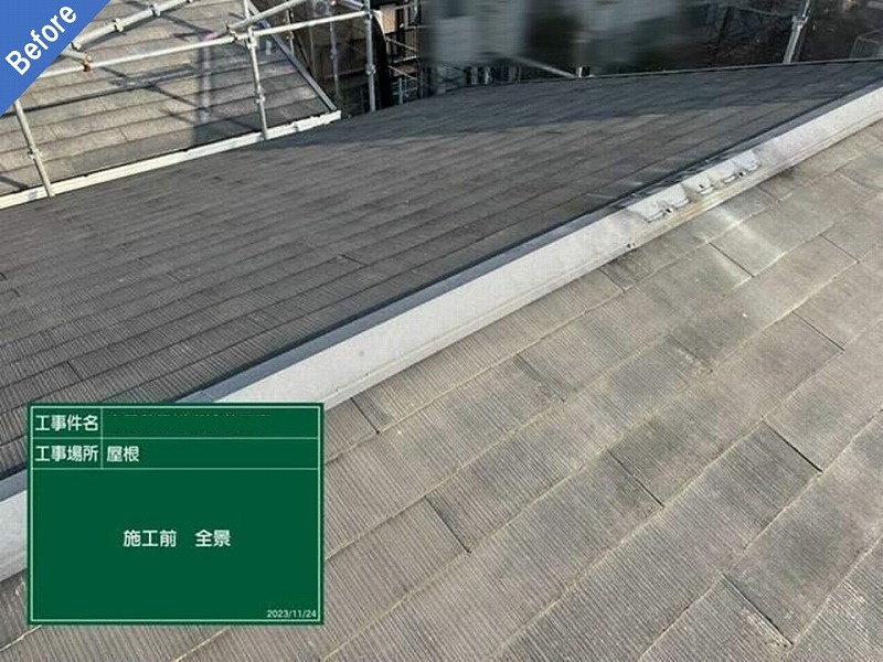 屋根塗装前の屋根全景