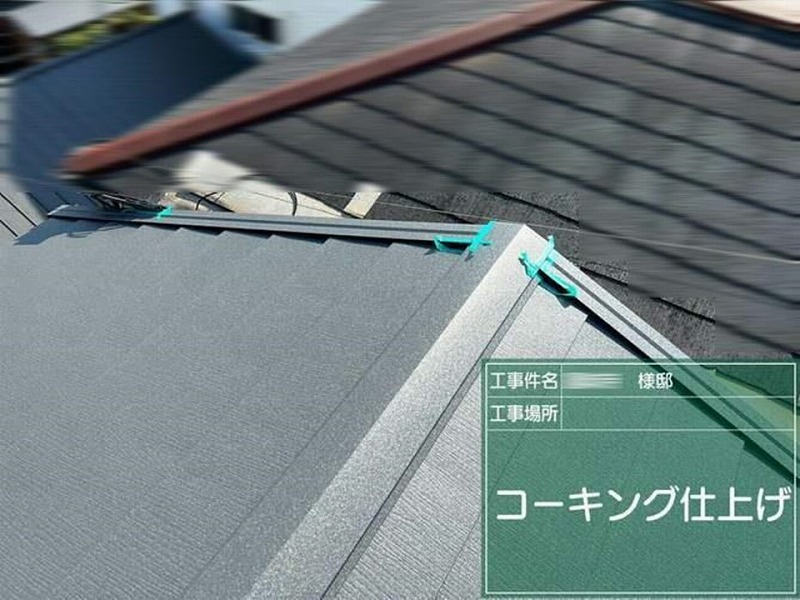 板金の隙間にコーキング施工