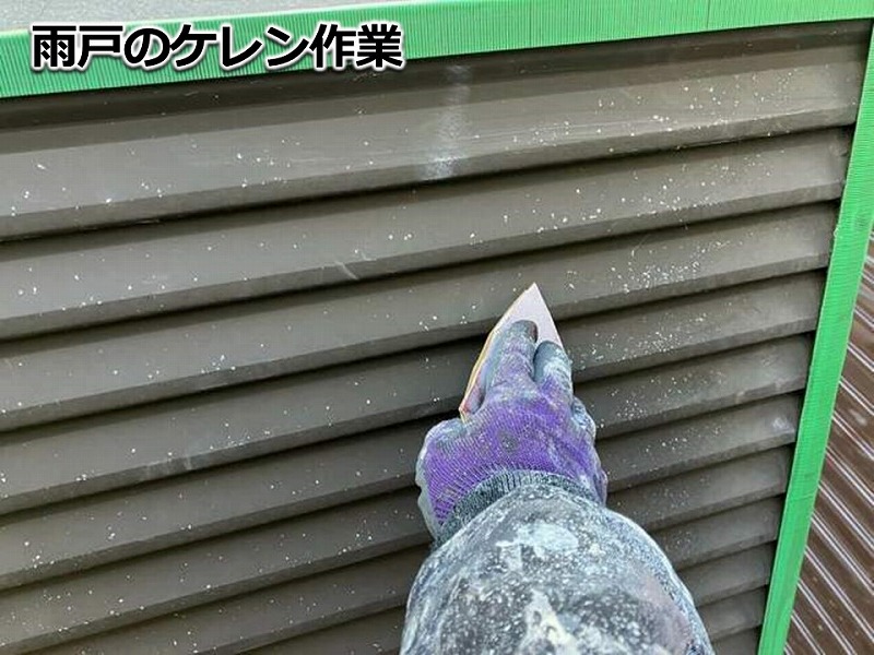 雨戸のケレン作業