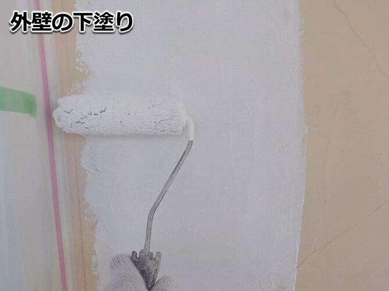 外壁の下塗り