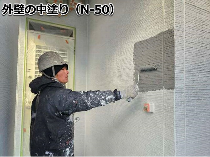 外壁の中塗り（N-50）