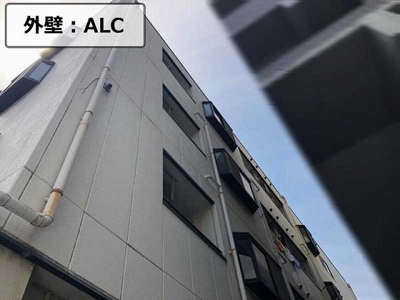 ALC外壁のマンション