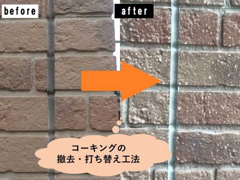 コーキングの撤去・打ち替え工法　幸手市　杉戸町　蓮田市　白岡市　菖蒲町　塗り替えセミナー　プロタイムズ蓮田店㈱リノデクション　外壁塗装　屋根塗装　総合文化会館ハストピア　生涯学習センターこもれびの森　カインズホーム前　　幸手市保健福祉総合センター　汚れ　膨れ　スレート　瓦　窯業系サイディング　モルタル　助成金、悪徳リフォーム業者、消費トラブル、業者選び、相場、概算、外壁、屋根、塗装、足場、汚れ、遮熱、シーリング、コーキング、シール、目地、モルタル、窯業系サイディング、スレート、瓦、チョーキング、色褪せ、膨れ、ひび割れ、剥がれ、苔助成金、悪徳リフォーム業者、消費トラブル、業者選び、相場、概算、外壁、屋根、塗装、足場、汚れ、遮熱、シーリング、コーキング、シール、目地、モルタル、窯業系サイディング、スレート　瓦　チョーキング　色褪せ　膨れ　ひび割れ　剥がれ　苔助成金　悪徳リフォーム業者　消費トラブル　業者選び　相場　概算　外壁　屋根　塗装　足場　汚れ　遮熱　シーリング　コーキング　シール　目地　モルタル　窯業系サイディング　スレート　瓦　チョーキング　色褪せ　膨れ　ひび割れ　剥がれ　苔