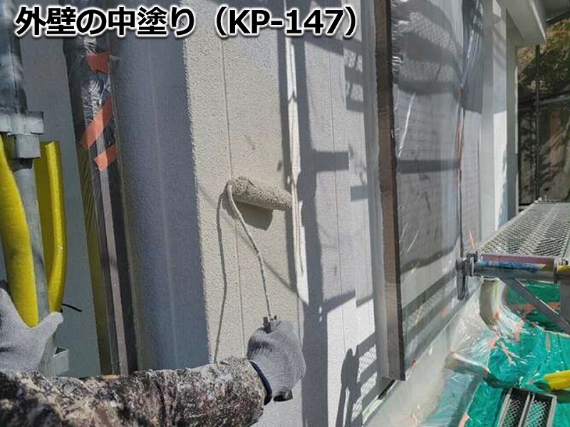 外壁の中塗り（KP-147）