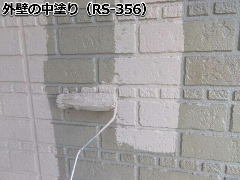 外壁の中塗り（RS-356）