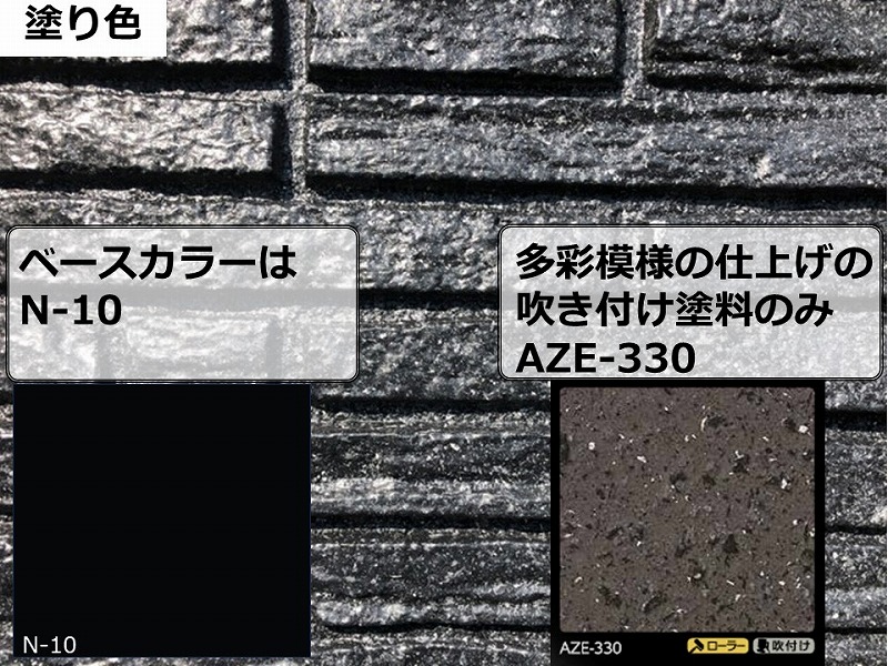 積水ハウスの塗り色の提案